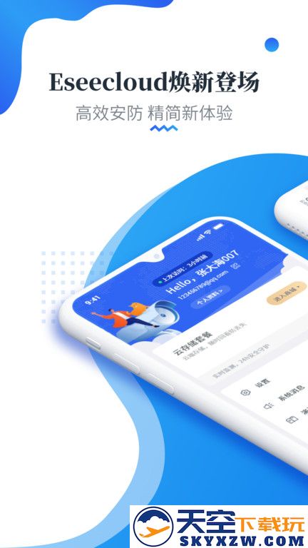 易视云监控平台最新版 v4.3.8.4 安卓手机版 0