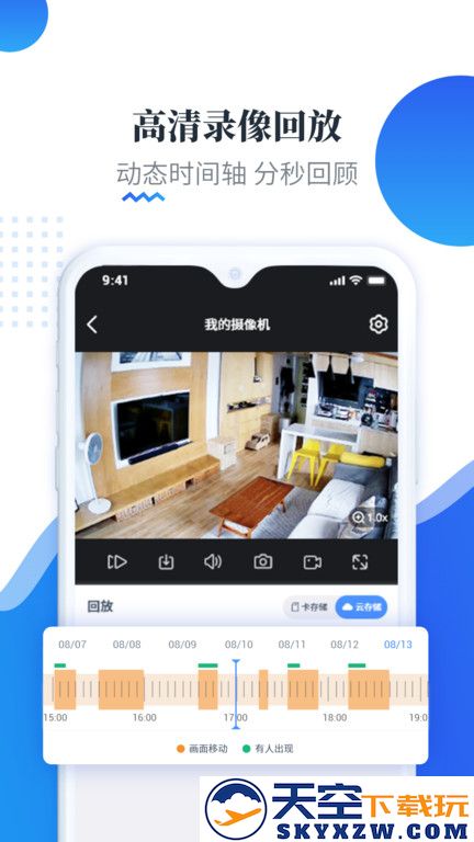 易视云监控平台最新版 v4.3.8.4 安卓手机版 1
