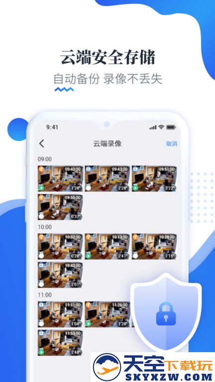 易视云监控平台最新版 v4.3.8.4 安卓手机版 3