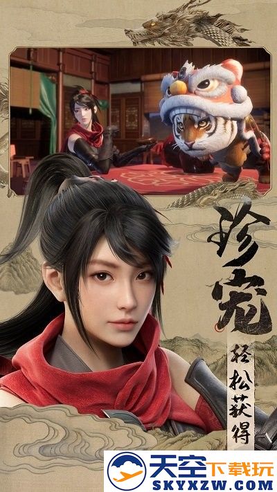 天龙八部2飞龙战天手游 v16.1.0 安卓版 3