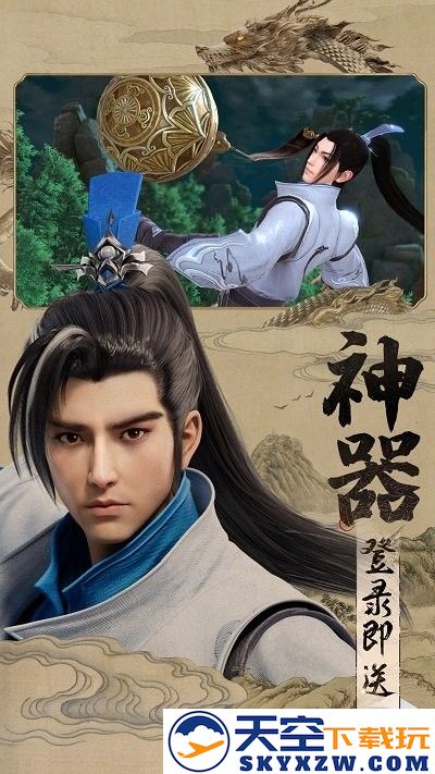 天龙八部2飞龙战天手游 v16.1.0 安卓版 0