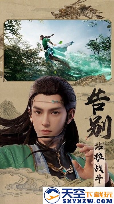 天龙八部2飞龙战天手游 v16.1.0 安卓版 1