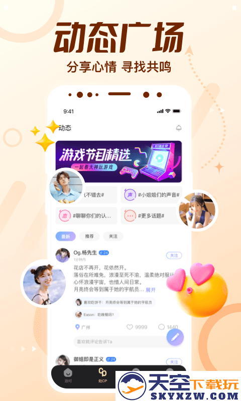 顶级cp app v1.96.0c391(c382) 安卓版 0