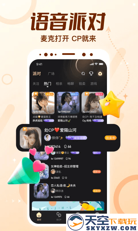 顶级cp app v1.96.0c391(c382) 安卓版 2