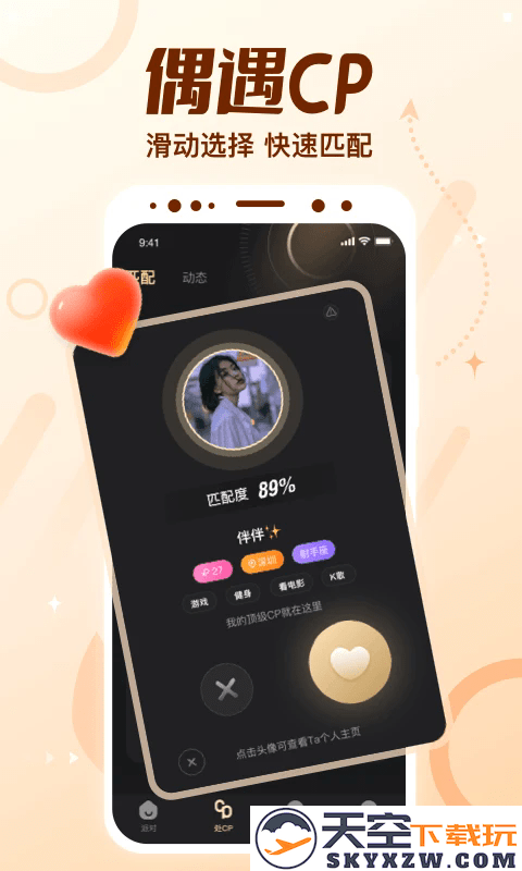 顶级cp app v1.96.0c391(c382) 安卓版 3