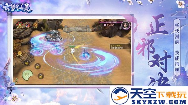 云梦仙灵手游官方版 v4.8.1 安卓版 1