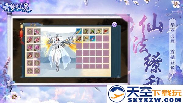 云梦仙灵手游官方版 v4.8.1 安卓版 2