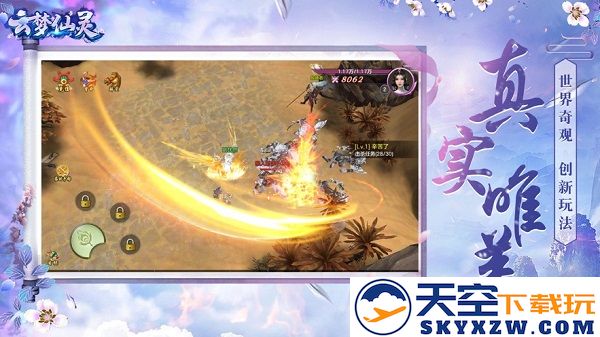云梦仙灵手游官方版 v4.8.1 安卓版 0