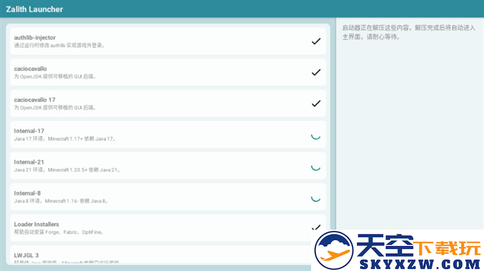 Zalith Launcher启动器最新版 v1.4.0.4 安卓版 3