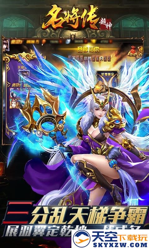 斩将无双变态版 v1.0.0 安卓飞升版 1