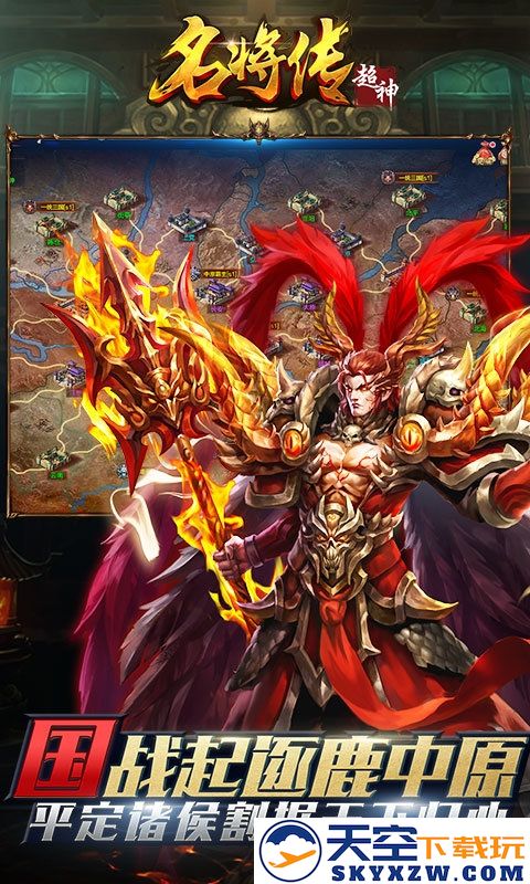 斩将无双变态版 v1.0.0 安卓飞升版 2