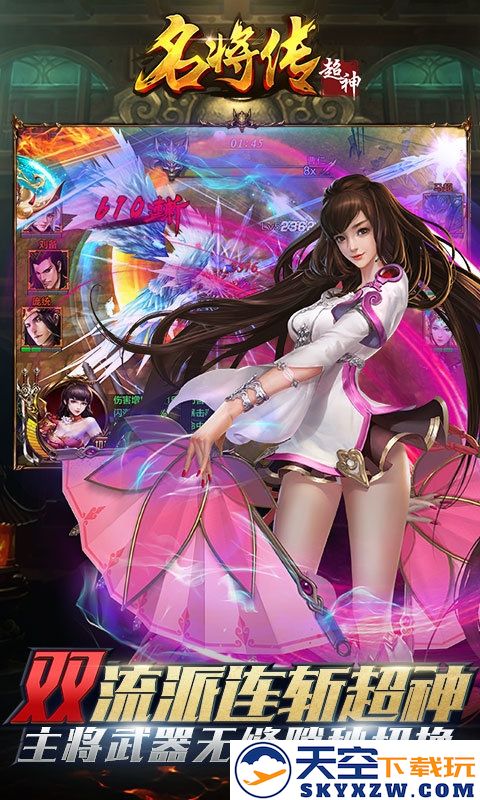 斩将无双变态版 v1.0.0 安卓飞升版 4