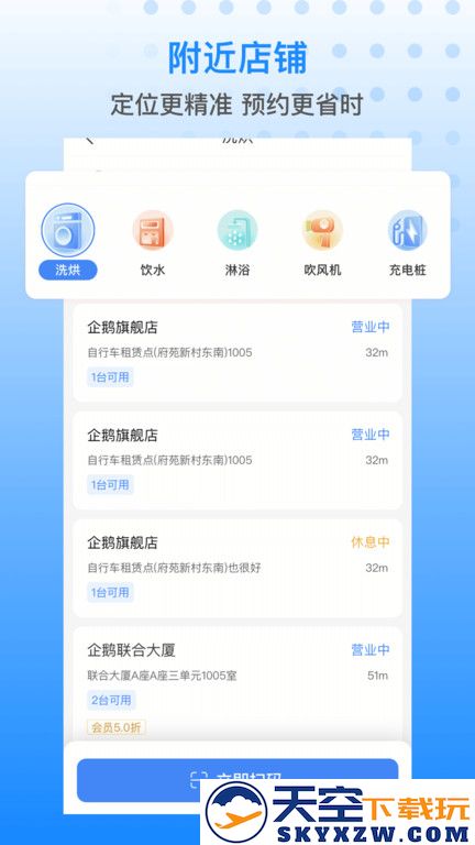 胖乖生活app v1.84.2 安卓最新版本 1