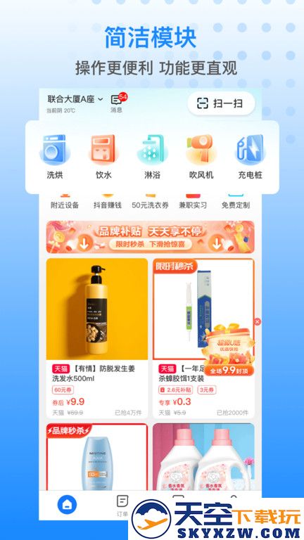胖乖生活app v1.84.2 安卓最新版本 0