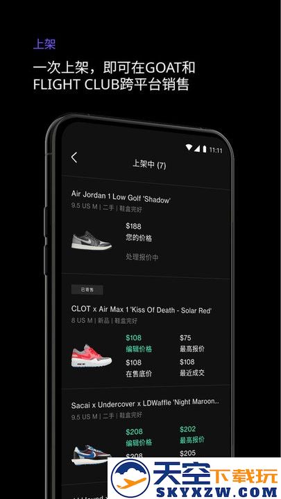 alias够特卖家app v1.42.0 安卓2025版 2