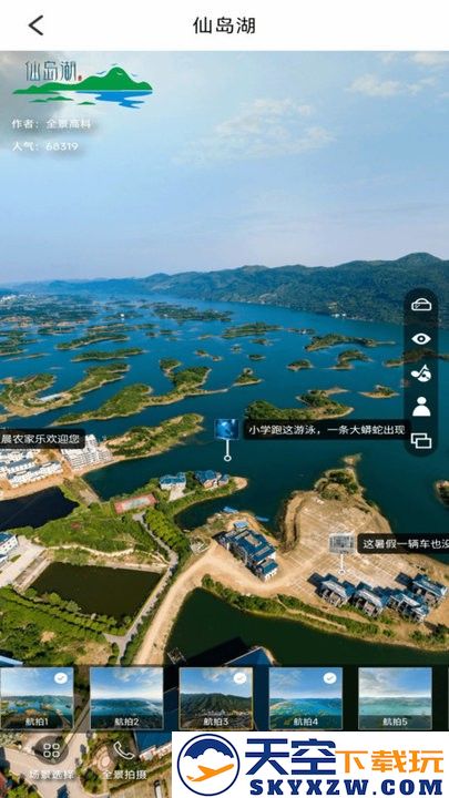 实况街景地图app v1.0.11 免费版 2