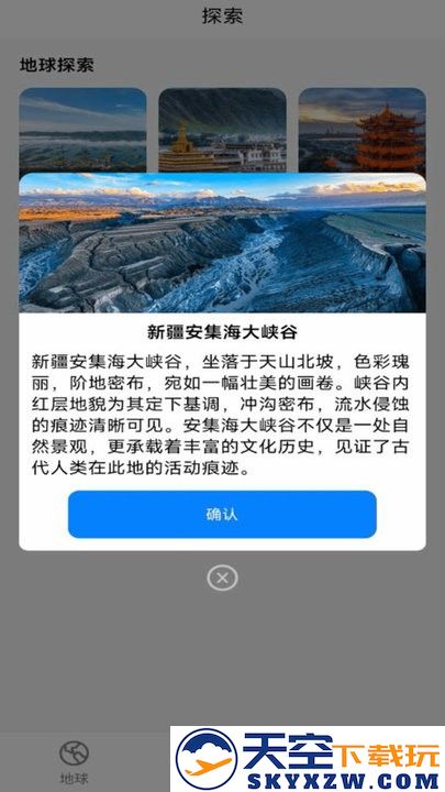 实况街景地图app v1.0.11 免费版 1