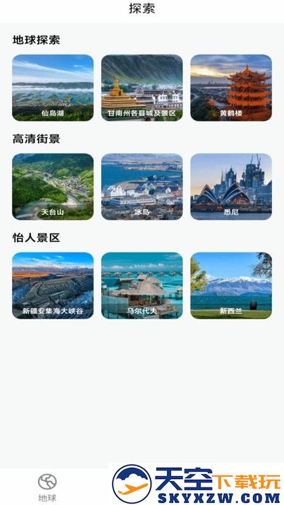 实况街景地图app v1.0.11 免费版 0