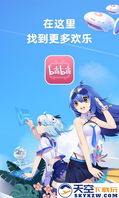 b站app(又名哔哩哔哩) v8.45.1 安卓最新版本 0