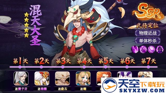 封神名将录游戏 v1.0.1 安卓最新版 1