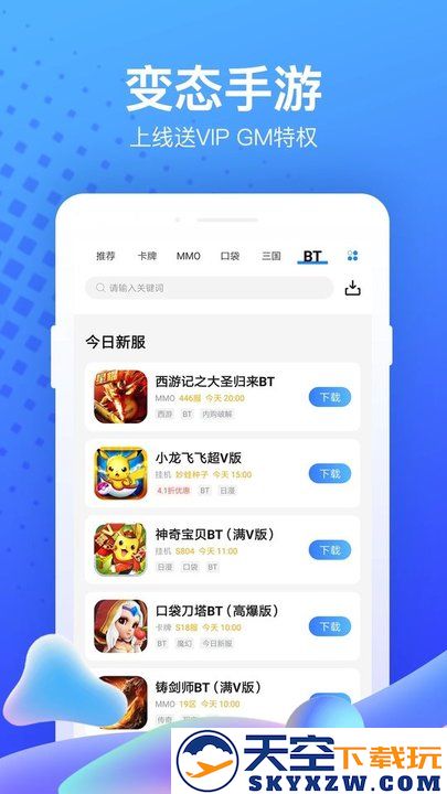 果盘游戏app安卓版 v5.3.1.0 正版 1