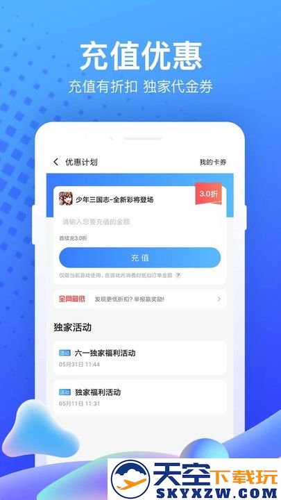 果盘游戏app安卓版 v5.3.1.0 正版 2