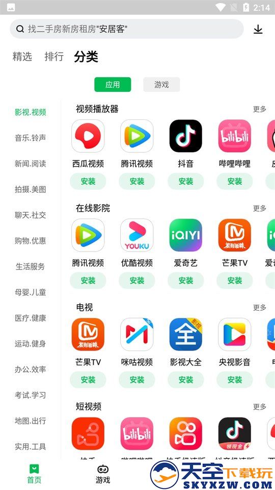 联想游戏中心客户端 v12.12.10.88 安卓版 1