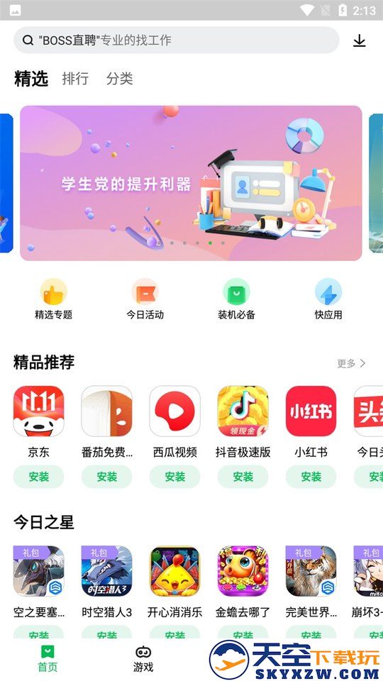 联想游戏中心客户端 v12.12.10.88 安卓版 2