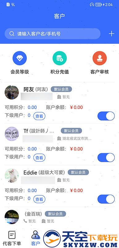 吉及点批发最新版 v10.0.5.5 安卓版 0