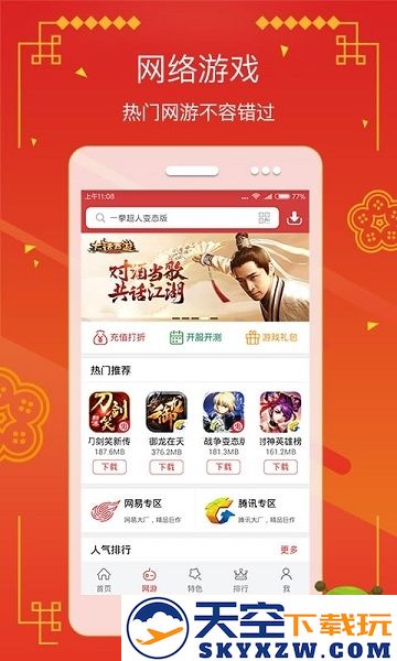 虫虫助手灵幻版客户端 v4.8.0 安卓版 2