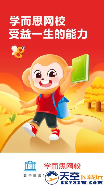 学而思网校tv版app v10.05.03 安卓官方版 0