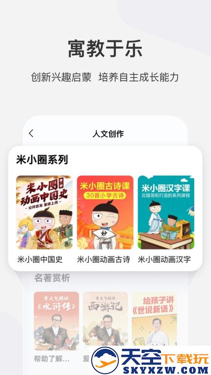 学而思网校tv版app v10.05.03 安卓官方版 2
