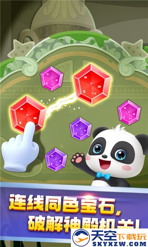 奇妙鲨鱼帮帮队游戏 v9.86.00.00 安卓版 2
