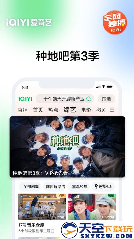 爱奇艺视频官方 v16.5.0 安卓最新版本 2