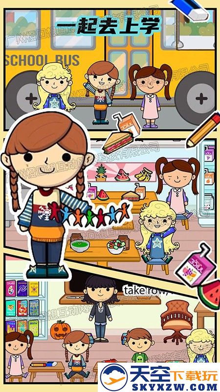 迷你梦幻城市游戏 v1.0 安卓版 1