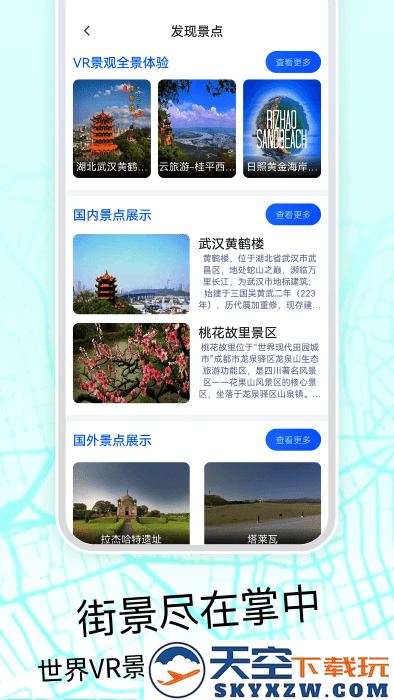 奥维3d高清地图手机版(奥维互动地图) v220 安卓版 2