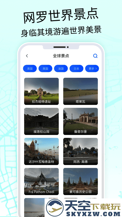 奥维3d高清地图手机版(奥维互动地图) v220 安卓版 4