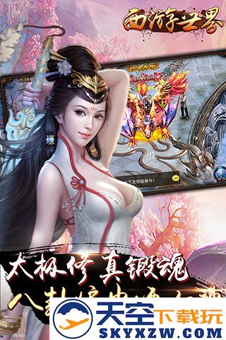 西游世界手机版 v1.0 安卓版 0