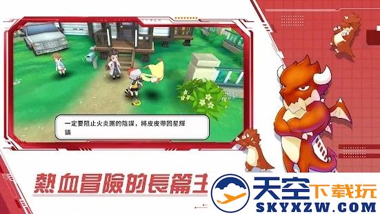 梦幻冒险新世代z游戏(夢幻冒險世界Z) v3.0 安卓版 0