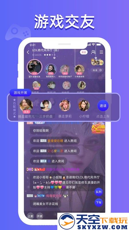 点点开黑app官方 v3.1.8 安卓版 1