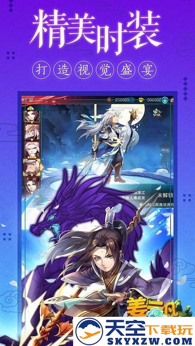 姜云凡历险记官方版 v2.7.60 安卓版 1