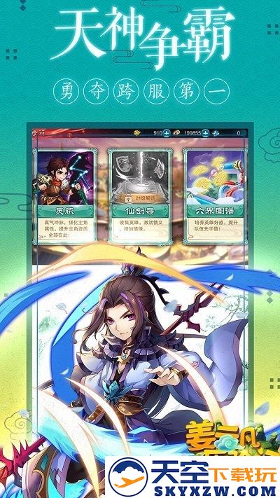姜云凡历险记官方版 v2.7.60 安卓版 3