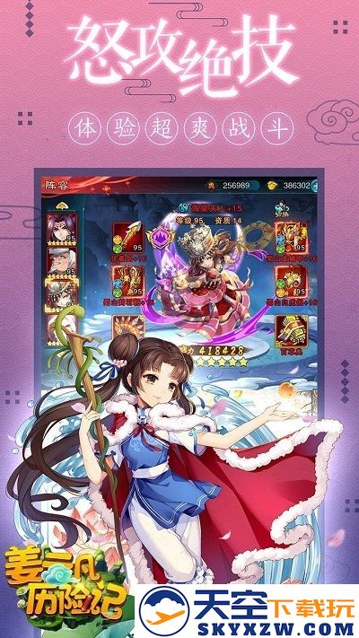 姜云凡历险记官方版 v2.7.60 安卓版 2