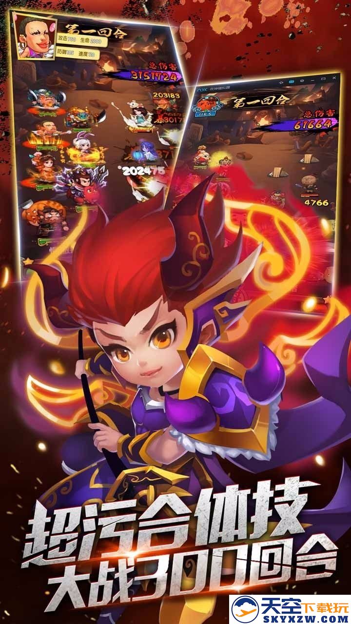 妖灵师手游 v2.2.0 安卓最新版 3