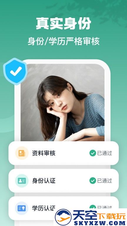 青藤之恋交友平台 v5.30.5 安卓官方版 2