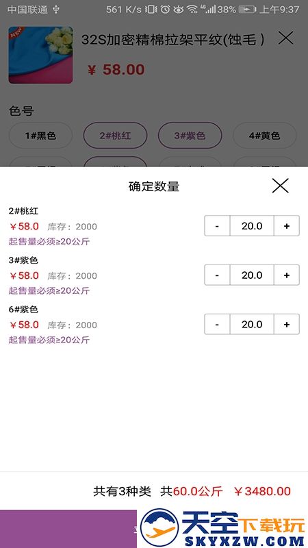 3号馆app最新版 v2.02.02 安卓手机版 1
