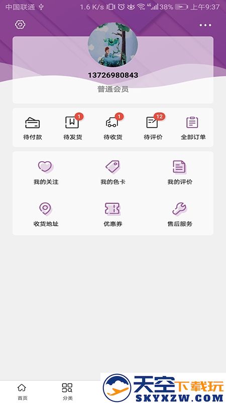 3号馆app最新版 v2.02.02 安卓手机版 3
