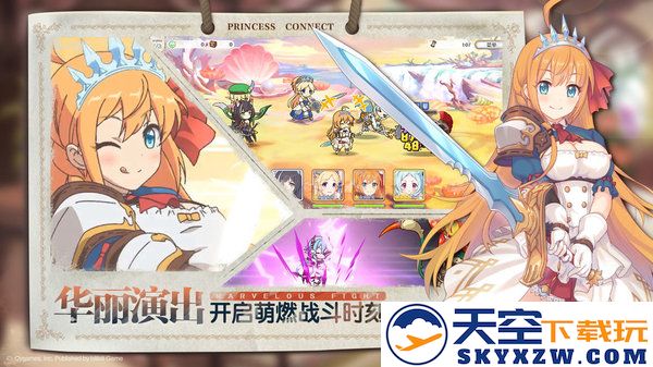 公主连结re:dive游戏 v8.1.0 安卓最新版本 1
