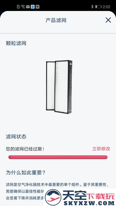 blueair官方版 v4.0.0 安卓版 0