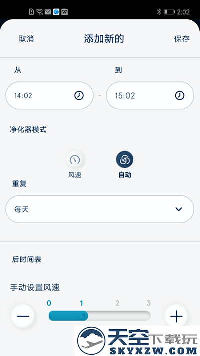 blueair官方版 v4.0.0 安卓版 1